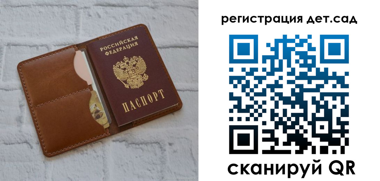 временная регистрация 2025 в Краснозаводске